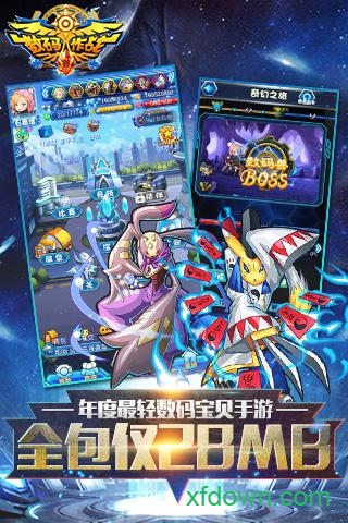 数码兽大作战内购app