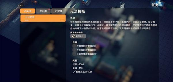 逃离鸭科夫持久针怎么获得 持久针获取方法