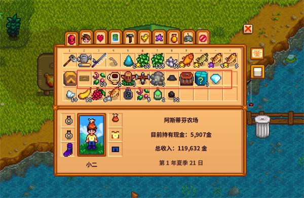 星露谷物语鳟鱼大赛黄金标签怎么兑换