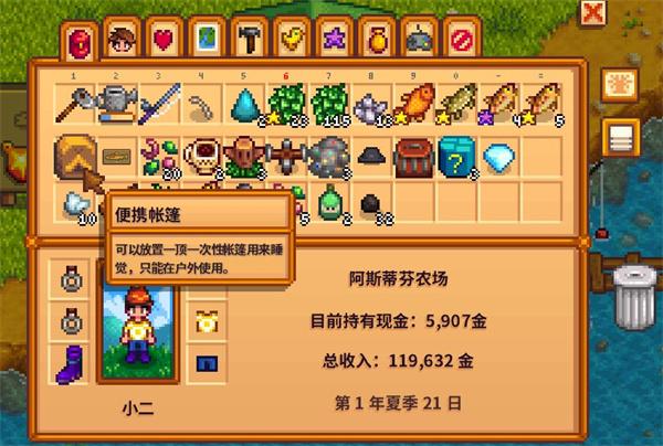 星露谷物语鳟鱼大赛黄金标签怎么兑换