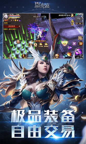 全民奇迹vivo平台手游