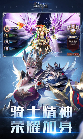 全民奇迹vivo版本下载