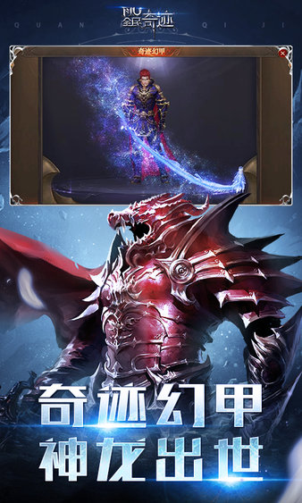 全民奇迹vivo端口最新安卓2025下载