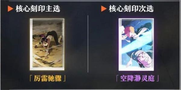 境界刀鸣四枫院夜一刻印怎么搭配