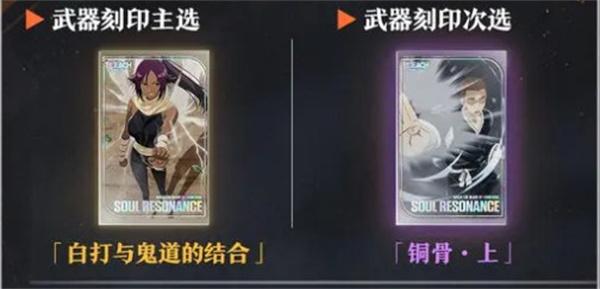 境界刀鸣四枫院夜一刻印怎么搭配