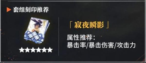 境界刀鸣四枫院夜一刻印怎么搭配