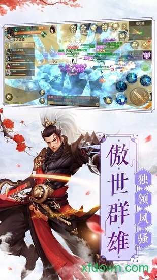 凡人修仙五雷天劫安卓app下载