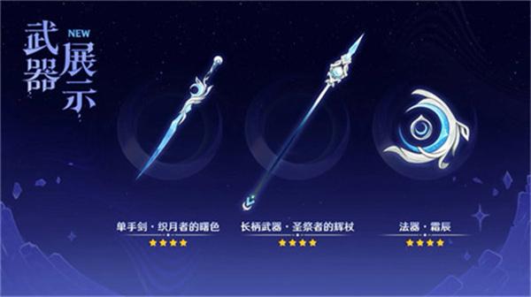 原神月之二版本上半武器池怎么抽