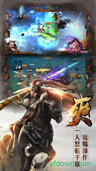 龙城三国安卓版下载