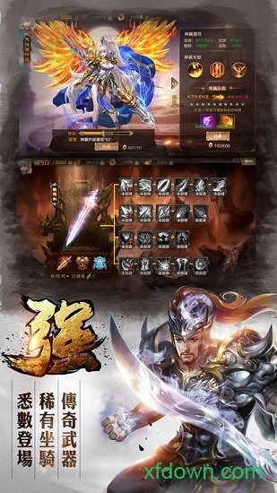 龙城三国安卓下载2025