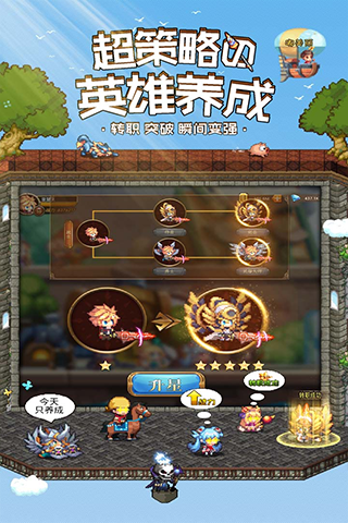 异次元大作战真充版