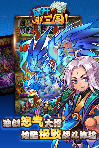 放开那三国当乐客户端2025下载安卓