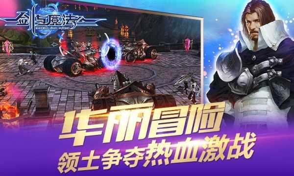 新剑与魔法龙图版