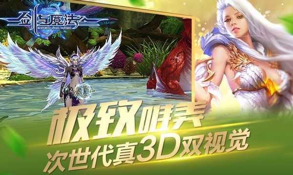 新剑与魔法龙图版
