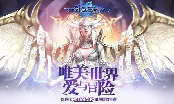 新剑与魔法龙图版