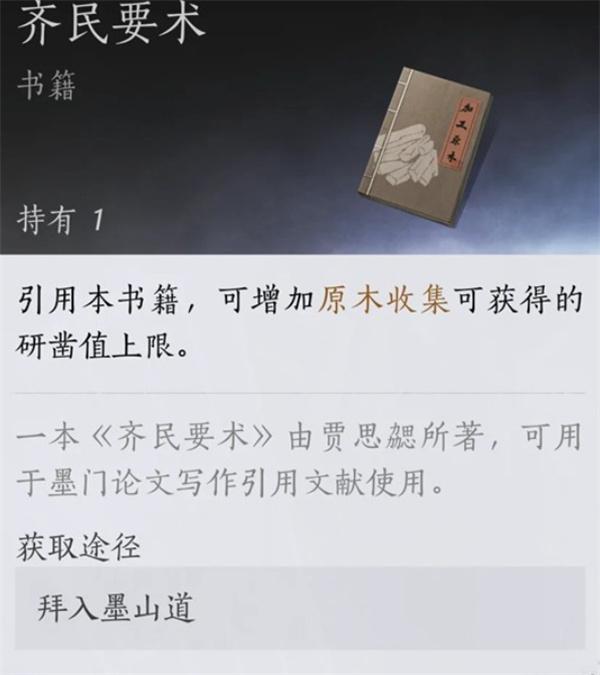 燕云十六声墨山道论文怎么获取满分