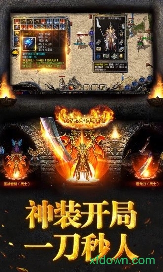 刀刀烈焰安卓版下载