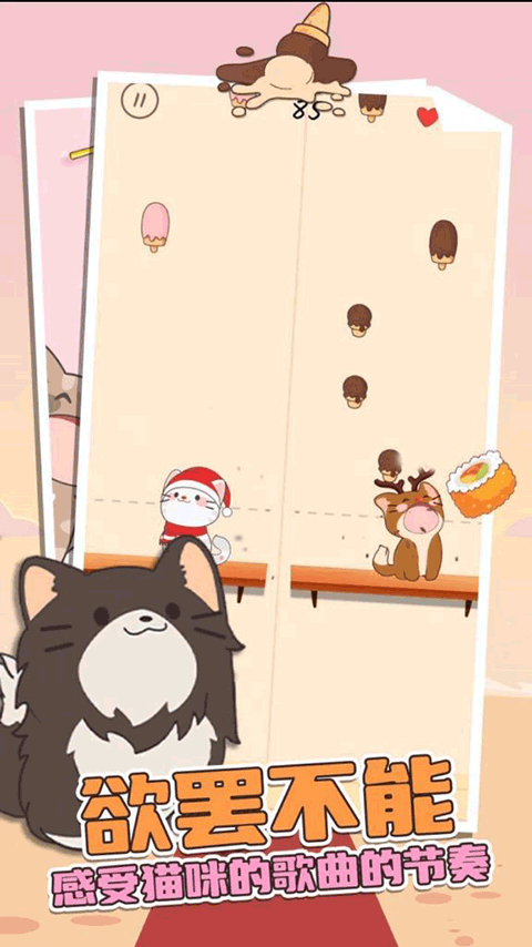 猫咪二重奏无广告中文版