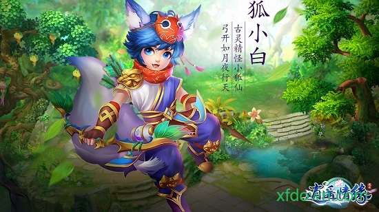 逍遥情缘bt版最新下载免费版