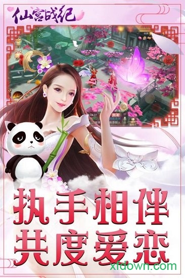 仙宫战纪最新下载