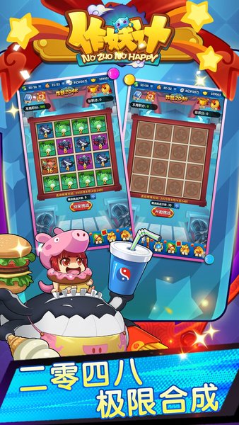 作妖计百度折扣端最新下载