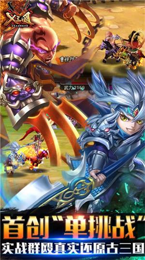 兵临三国商城版2025最新版下载