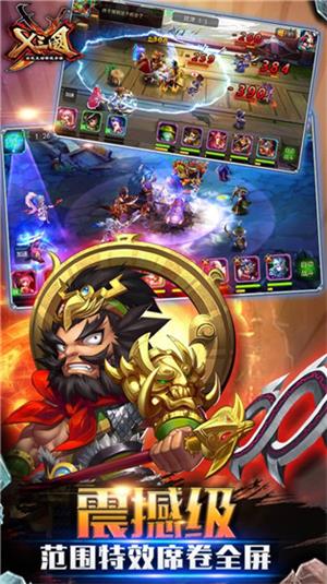 兵临三国商城版2025最新版下载