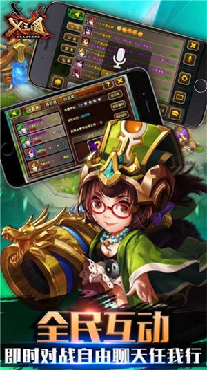 兵临三国商城版2025最新版下载