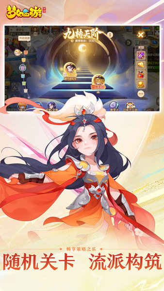 梦幻西游多酷手游