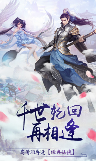 择天仙诀折扣端2025版下载