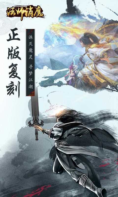 法师消魔果盘版