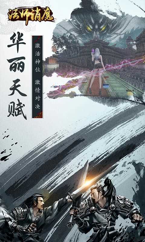 法师消魔果盘版