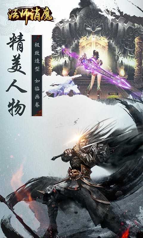 法师消魔果盘版