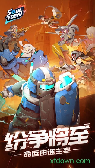 伊甸之战测试服最新安卓版本2025