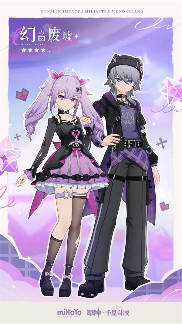 原神千星奇域颂愿规则是什么