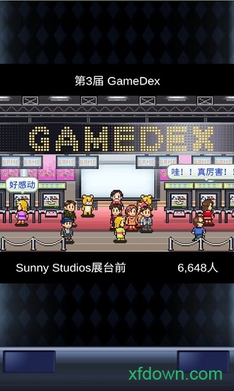 游戏开发模拟器2游戏安卓版最新版