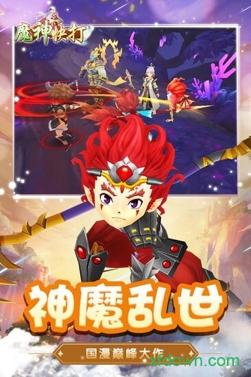 魔神快打果盘版手机游戏