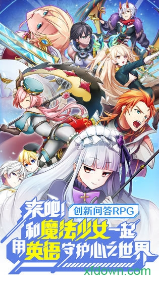 英语奇妙物语安卓版最新版下载