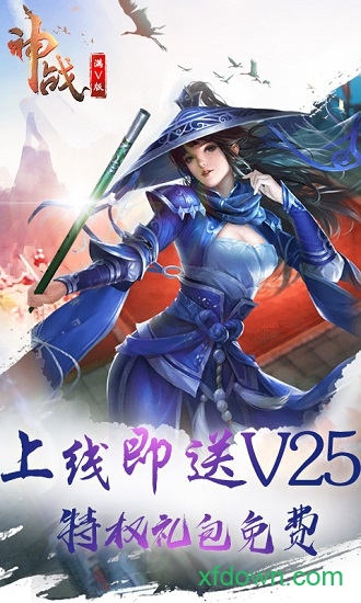 神战海量版