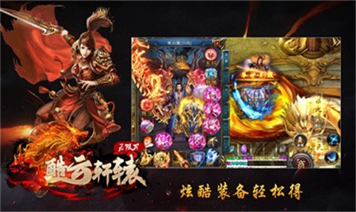 酷云轩辕无限刀