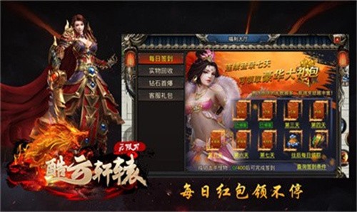 酷云轩辕无限刀