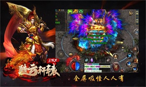 酷云轩辕无限刀