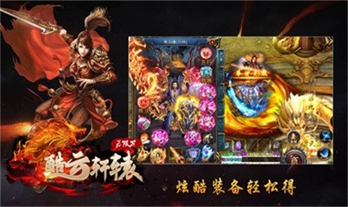 酷云轩辕无限刀