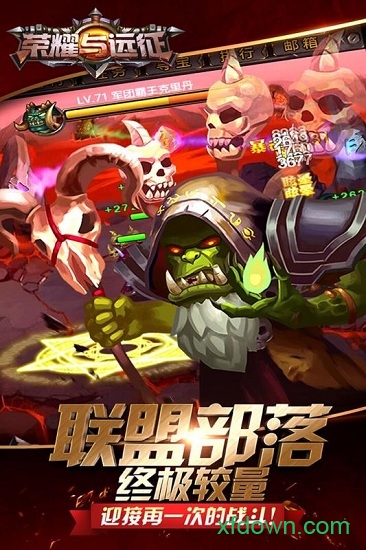 荣耀与远征海量版最新版2025下载