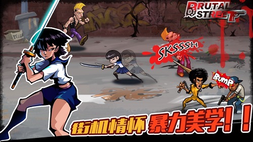 暴力街区中文版