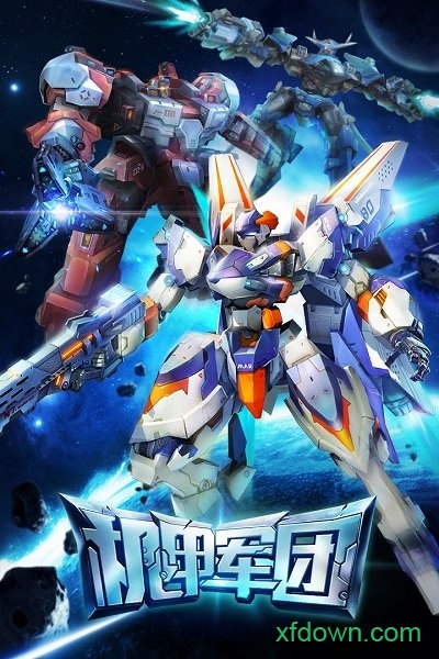 机甲军团4399游戏盒app最新下载