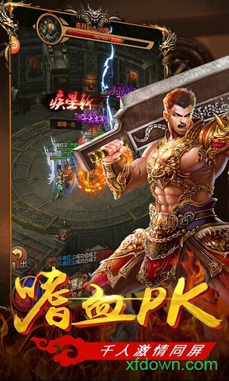 热血新手村最新下载