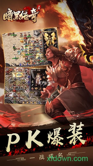 决战玛法百度游戏最新版安卓下载