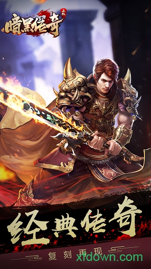 决战玛法百度游戏最新版安卓下载