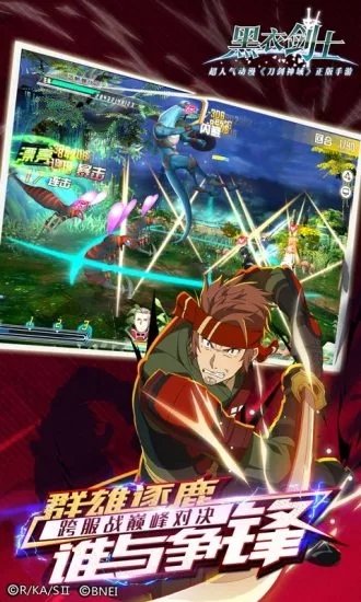 刀剑神域黑衣剑士1号玩家版手游下载